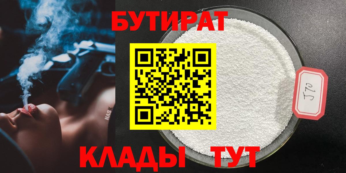 Бутират оксана  Вход с VPN  Шелехов 