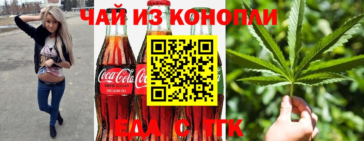 Cannafood марихуана Шелехов