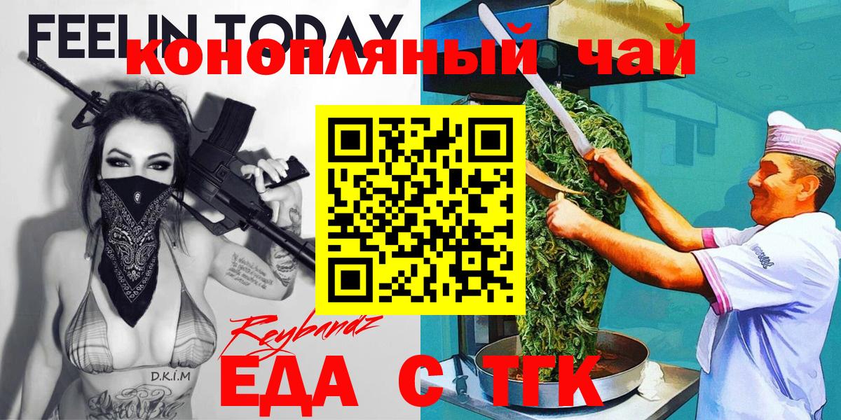 Шелехов  Canna-Cookies конопля  Вход с VPN 