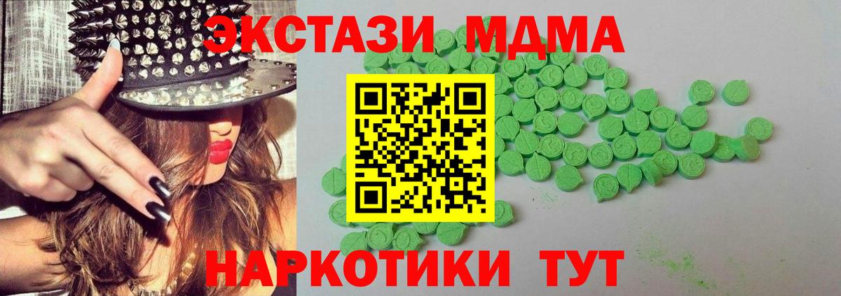 Экстази ешки  Экстази 280 MDMA  Шелехов  darknet Telegram  Вход с VPN 