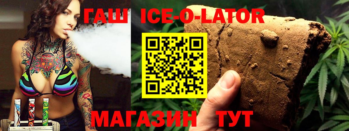 Шелехов  ГАШИШ Premium  Вход с VPN  наркота  ГАШ гарик 