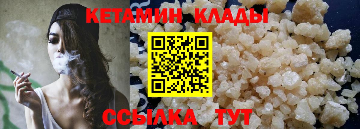 КЕТАМИН ketamine  Вход с VPN  Шелехов 