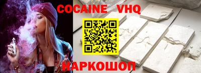 кокаин премиум Волжский