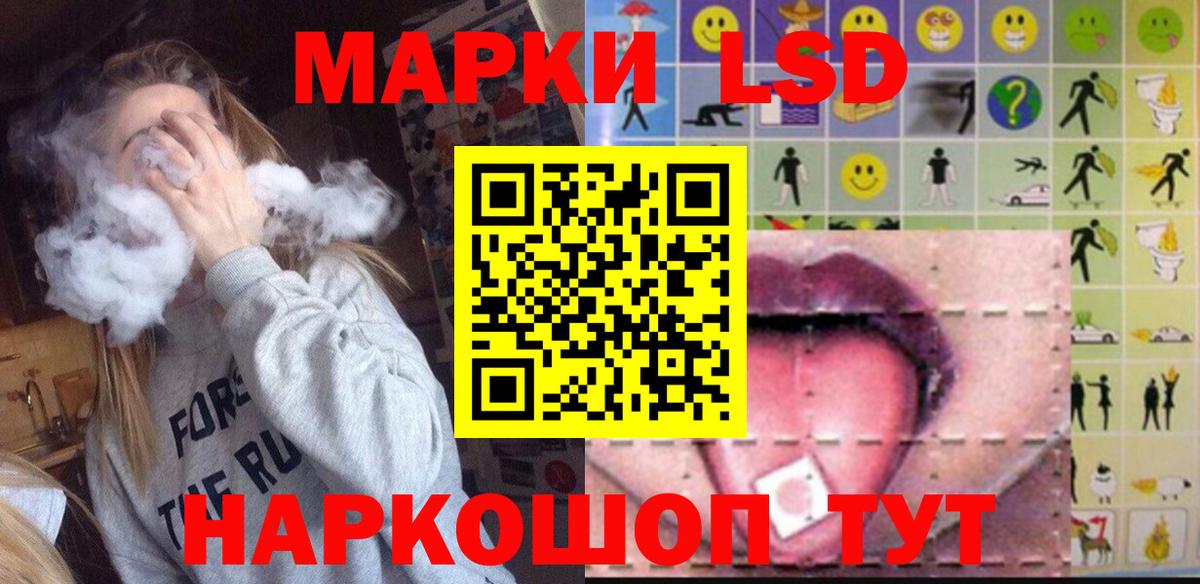 LSD-25 экстази кислота  Лсд 25 экстази  ссылка на мегу ТОР  Шелехов  Вход с VPN  ЛСД экстази кислота 