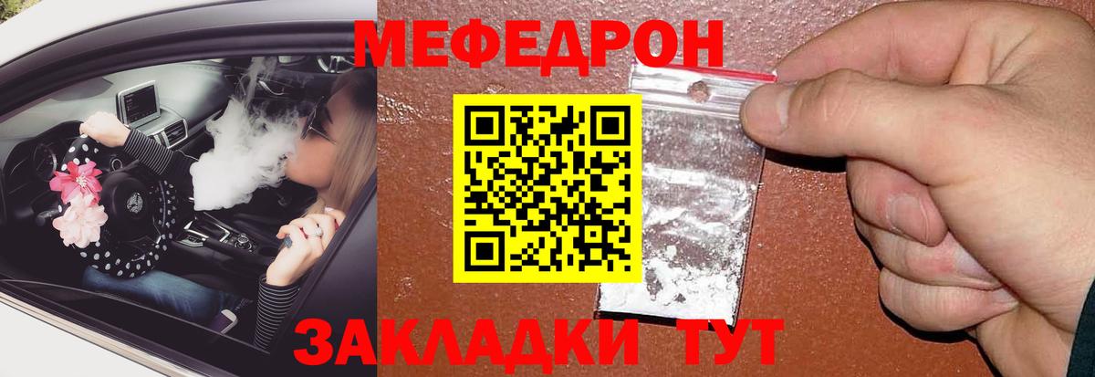 МЕФ кристаллы Шелехов