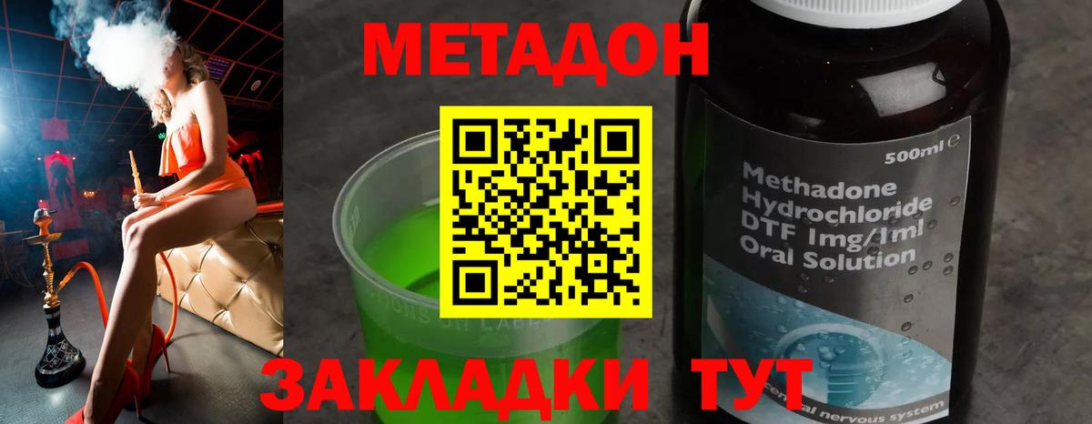 Шелехов  Метадон кристалл  Вход с VPN  Метадон белоснежный 