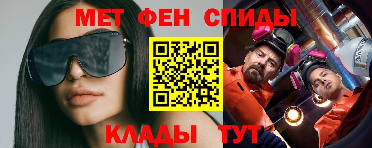 Метамфетамин Methamphetamine Шелехов