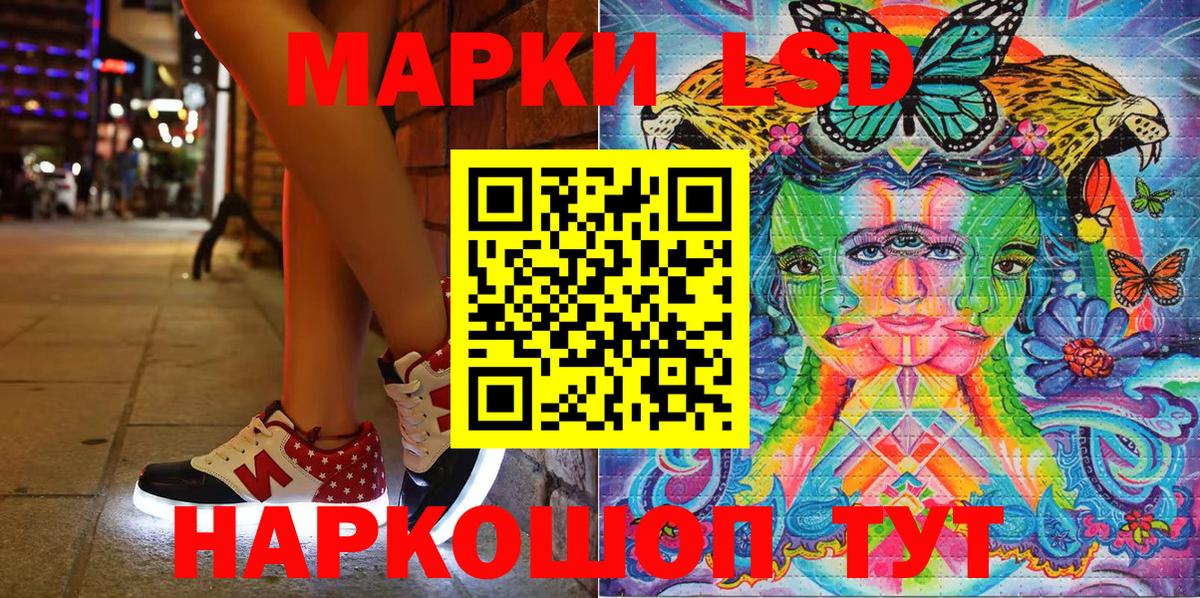 Наркотические марки 1,5мг Шелехов