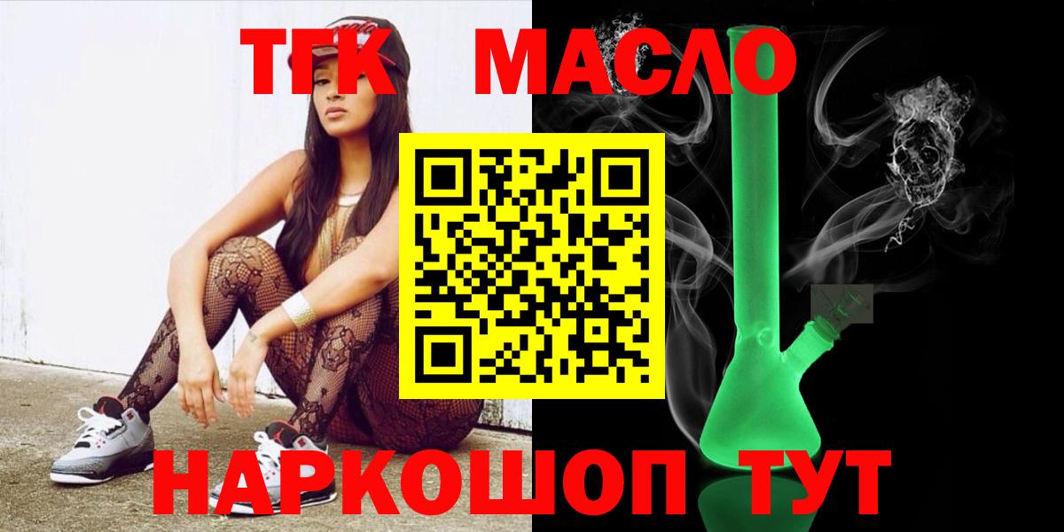 Шелехов  Дистиллят ТГК вейп  ссылка на мегу tor  Вход с VPN  закладка 